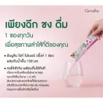 Giffarine Inulin, Giffarine Inulin High Fiber Drink 10 sachets