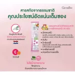 Giffarine Inulin, Giffarine Inulin High Fiber Drink 10 sachets