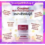 โคซานอล แคปซูลนิ่ม โอเมก้า3 จากพืช กิฟฟารีน น้ำมันงาขี้ม่อน น้ำมันเมล็ดแฟลกซ์ น้ำมันงา วิตามินอี โพลิโคซานอล วิตามินดี