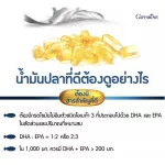 100% authentic Giffarine fish oil, Fish Oil Giffarine 500 mg 90 capsule. DHA and EPA, small fish liver oil, easy to swallow.