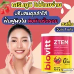 Biovitt Ztem, radiant stem cell supplement, aging, reinforcement, immune, skin care, balance, 0% sugar, 120g.
