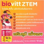 Biovitt Ztem, radiant stem cell supplement, aging, reinforcement, immune, skin care, balance, 0% sugar, 120g.