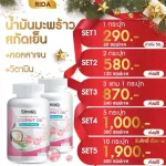 Rida coconut oil คุมน้ำหนัก คุมหิว อิ่มนาน คอลลาเจน MCT 1000มก. น้ำมันมะพร้าวสกัดเย็น เพื่อสุขภาพ บำรุงกระดูก ผิวใส collagen วิตามิน