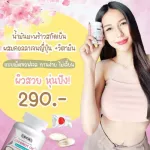 Rida coconut oil คุมน้ำหนัก คุมหิว อิ่มนาน คอลลาเจน MCT 1000มก. น้ำมันมะพร้าวสกัดเย็น เพื่อสุขภาพ บำรุงกระดูก ผิวใส collagen วิตามิน