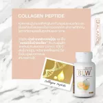 Balance W - BLW Gluta Double White Plus กลูต้าผิวขาว รับประกันของแท้100%