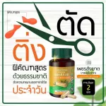 สมุนไพร แคปซูลเพชรสังฆาต 50 แคปซูล. เพชรสังฆาต บรรเทาอาการริดสีดวงทวาร 1 กระปุก ส่งฟรี