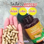 สมุนไพร แคปซูลเพชรสังฆาต 50 แคปซูล. เพชรสังฆาต บรรเทาอาการริดสีดวงทวาร 1 กระปุก ส่งฟรี