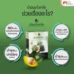 MVmall Annavocado อันนาโวคาโด น้ำมันอะโวคาโดสกัดเย็น ออการ์นิค 100 %