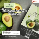 MVmall Annavocado อันนาโวคาโด น้ำมันอะโวคาโดสกัดเย็น ออการ์นิค 100 %