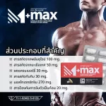 M-Max M. Max Dietary supplement for men MVMALL