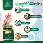 สมุนไพร ยาหม่องนาคา 10 กระปุก คลายเส้น DRDHERB สมุนไพรบรรเทาอาการปวดเมื่อย เส้นยึด เอ็นตึง เหน็บชา ยานวดคลายเส้น ยาหม่อง 30g. ส่งฟรี