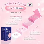 Pichlook Vaiva Vitamin White Skin Clear Free Delivery No Code !!! 1 box 18 Capsules Pitchuls, vitamins from Korea, genuine !! Ready to deliver!
