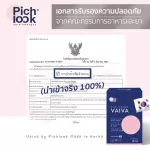 Pichlook Vaiva Vitamin White Skin Clear Free Delivery No Code !!! 1 box 18 Capsules Pitchuls, vitamins from Korea, genuine !! Ready to deliver!