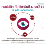 นูทริ โฟลิค กิฟฟารีนของแท้ 100% Giffarine Nutri Folic 60 แคปซูล