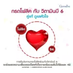 นูทริ โฟลิค กิฟฟารีนของแท้ 100% Giffarine Nutri Folic 60 แคปซูล