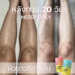 Merry daily by Pichlook 1 แถม 2 เมอร์รี่ เดลี่ย์ น้ำชงวิตามินชงดื่ม ลดเครียด หลับลึก วิตามิน เร่งขาว Merrydaily