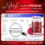 Rocy Rocy, 1 bottle, free delivery, herbs, grass, reducing, uterus, fuses, reduce vaginal discharge, 1 female food supplement, 30 tablets