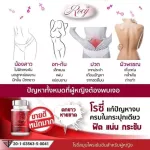 Rocy Rocy, 1 bottle, free delivery, herbs, grass, reducing, uterus, fuses, reduce vaginal discharge, 1 female food supplement, 30 tablets