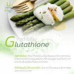 ผักนาโน uSmile101ผงผักนาโนหน่อไม้ฝรั่ง เพื่อสุขภาพ