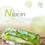 ผักนาโน uSmile101ผงผักนาโนหน่อไม้ฝรั่ง เพื่อสุขภาพ