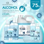 ชุดคุ้มค่า สเปรย์แอลกอฮอล์ 75% 100ml 1 ขวด, 300ml 1 ขวด และเจลแอลกอฮอล์ 75% 500ml 1 ขวด