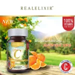 Real Elixir. Mini is a small vitamin C. Packed with 100% vitamin C 500 capsules