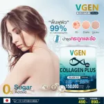 VGEN COLLAGEN PLUS TIPEPTIDE TYPE2 & 3 Vinee Collagen Plus Tripen Type 2 & 3 bottles 150 grams 2 bottles+collagenplus serum