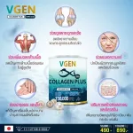 VGENCollagenPlusวีเจนคอลลาเจนพลัสไตรเปบไทดไทพ2&3 150กรัม 2กระปุกฟรีเซรั่มวีเจนคอลลาเจนเซรั่ม690บาทฟรี