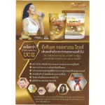 Ultimate Collagen Gold มีเสริมตัว UCII ยูซีทู 1กระปุก 250 กรับ รับฟรีวิตามินซีแอสซี1กระปุก