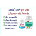 Giffarine preparation set, pregnancy, Nutrots, Bio -Fan Bloom, Balance, Nutri Folic Bio Flax Plus.