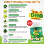 2 แถม 2 AWL ALGAL OiL DHA CHEWABLE KIDS 60 แคปซูล  ราคา 2,090 บาท