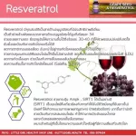 อาหารเสริมสารต้านอนุมูลอิสระ สารสกัดจากไวน์แดง Resveratrol 60 Vegan Capsules MRM®