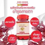 DRD Herb Red Alga Lutein Red Seaweed Eye Eye Eye Eye Eye Eye Eye Eye Eye 1 Motor 30 Capsules