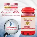 DRD Herb Red Alga Lutein Red Seaweed Eye Eye Eye Eye Eye Eye Eye Eye Eye 1 Motor 30 Capsules