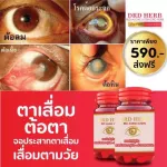 DRD Herb Red Alga Lutein Red Seaweed Eye Eye Eye Eye Eye Eye Eye Eye Eye 1 Motor 30 Capsules