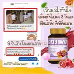 Ready to deliver 100% Nareeya Nariya, 1 bottle, Nariya Rey, Golden Age Herbs for women Fu -breast herbs