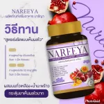Ready to deliver 100% Nareeya Nariya, 1 bottle, Nariya Rey, Golden Age Herbs for women Fu -breast herbs
