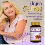 Ready to deliver 100% Nareeya Nariya, 1 bottle, Nariya Rey, Golden Age Herbs for women Fu -breast herbs