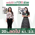 Pichbe by Pichlook Pitchuke Peach B, vitamin hungry, buy 2 plus SanVivi 2, reduce fat, blog, burn a long time from Korea, Pid Bee, free delivery