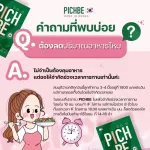 Pichbe by Pichlook Pitchuke Peach B, vitamin hungry, buy 2 plus SanVivi 2, reduce fat, blog, burn a long time from Korea, Pid Bee, free delivery