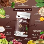 กาแฟไนน์ ลดน้ำหนัก โกโก้​ Cocoa ไนท์กาแฟ ผงโกโก้แท้ ลดไขมันส่วนเกิด คุมหิว คุมน้ำหนัก 1 กระปุกใหญ่ !!  400ml. โกโก้ กาแฟ Nine เข้มข้นทุกรสชาติ ^^