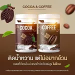 กาแฟไนน์ ลดน้ำหนัก โกโก้​ Cocoa ไนท์กาแฟ ผงโกโก้แท้ ลดไขมันส่วนเกิด คุมหิว คุมน้ำหนัก 1 กระปุกใหญ่ !!  400ml. โกโก้ กาแฟ Nine เข้มข้นทุกรสชาติ ^^