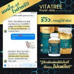 นมผึ้ง Vitatree Royal jelly สูตรใหม่ 3 in 1 นมผึ้ง+ น้ำมันมะพร้าว+ วิตามินอี นอนหลับ ไมเกรน มือชา เท้าชา นำเข้าจากออสเตรเลีย