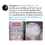 Cold coconut oil, weight loss, hungry, COCO MCT OIL, Coconut Oil, Cold Extract, Charmar powder, breastfeeding.