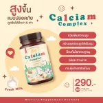Calcium for children, nourishing bones, vitamins, vitamins, calcium complex, high calcium, L-Tree, tastes delicious, like eating packed milk, do not force 30 capsules.