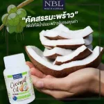 Coconut oil controls weight, hungry, full of long, NBL Coconut 1000 mg, Coconut Oil, Nualic Cold, 60 capsules.