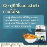 กระชายขาว เสริมภูมิคุ้มกัน ให้ร่างกาย ช่วยบำรุงหัวใจ สมอง บำรุงกระดูก แก้ลมวิงเวียน แน่นหน้าออก สมุนไพร กระชายขาวสกัด 1 กระปุก 30 แคปซูล คุณส่ง