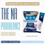 Probiotic Probalance จุลินทรีย์ ปัญหาของระบบทางเดินอาหาร ท้องผูก ลำไส้แปรปรวน ป้องกันการติดเชื้อแบคทีเรีย