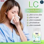 LC NBL Vitamins Lung Diasm, Discourage Lung, Lung Nourish, Chronic Allergy, Carry Sinus 1, Researful 30 Capsules Free Delivery