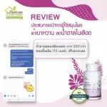 สมุนไพรขับสารพิษ ล้างสเตียรอยด์ที่คั่งค้างในร่างกาย ลดเบาหวาน ลดน้ำตาลในเลือด ฟอกไต รักษาระบบปัสสาวะ 100 แคปซูล